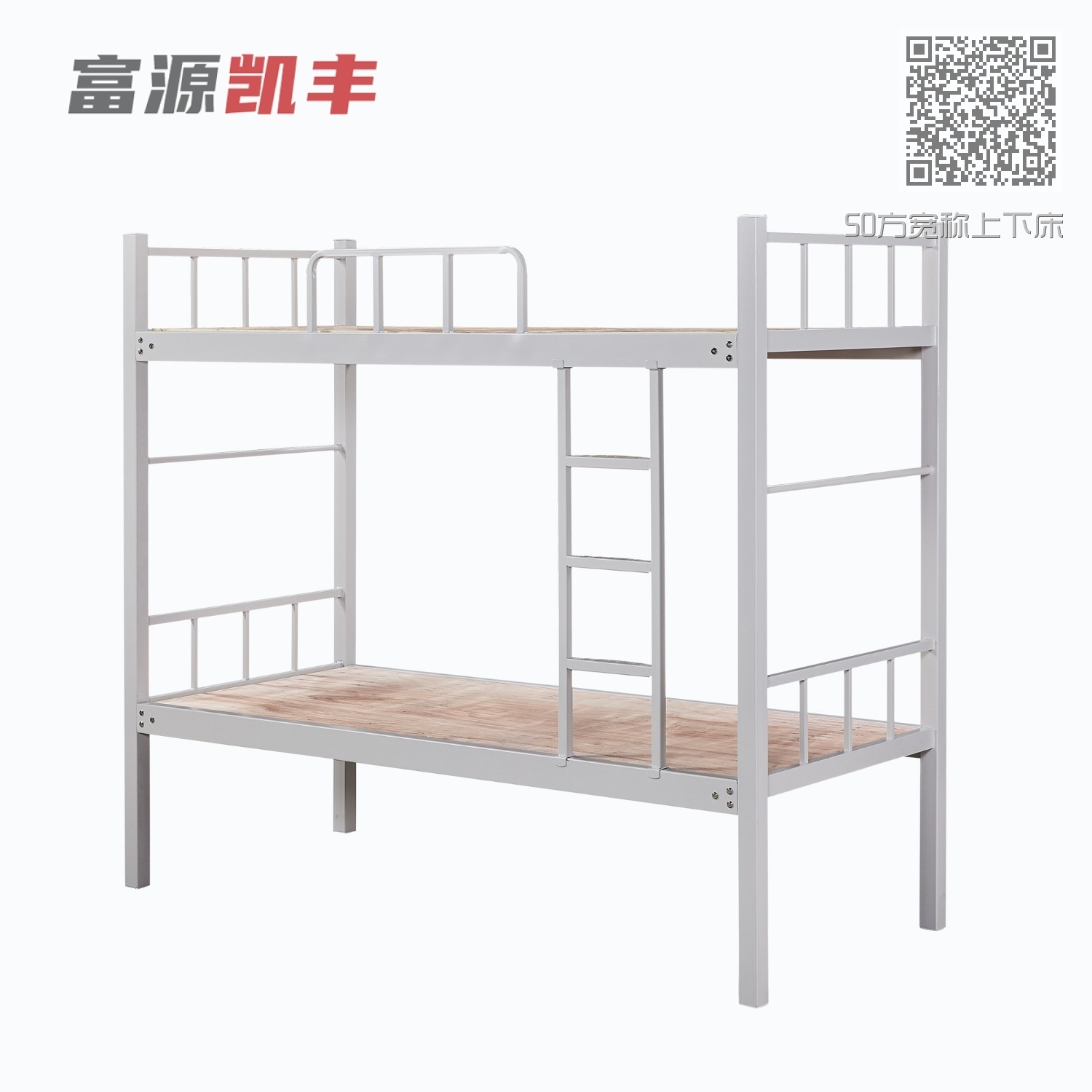 50方宽称上下床