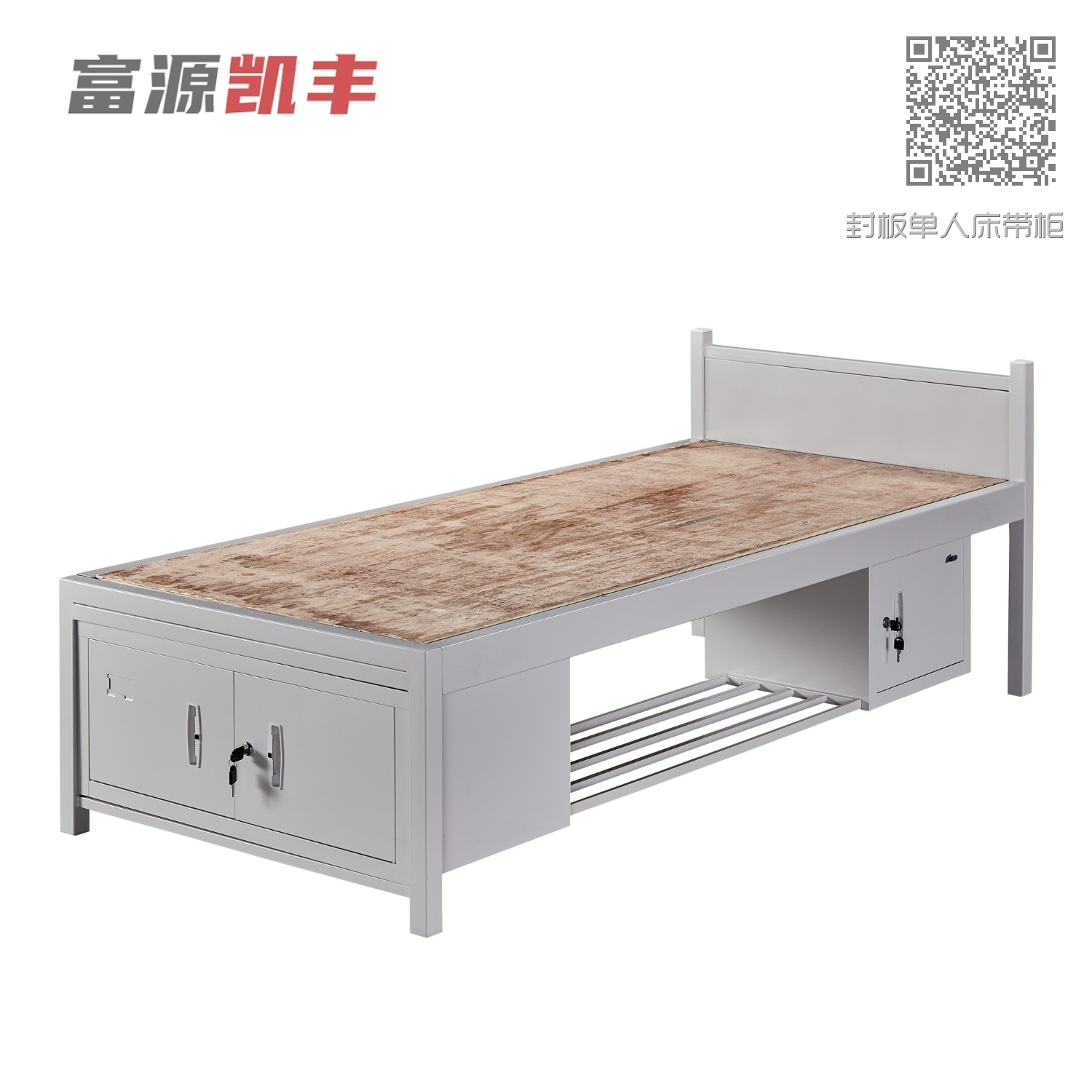 封板单人床带柜