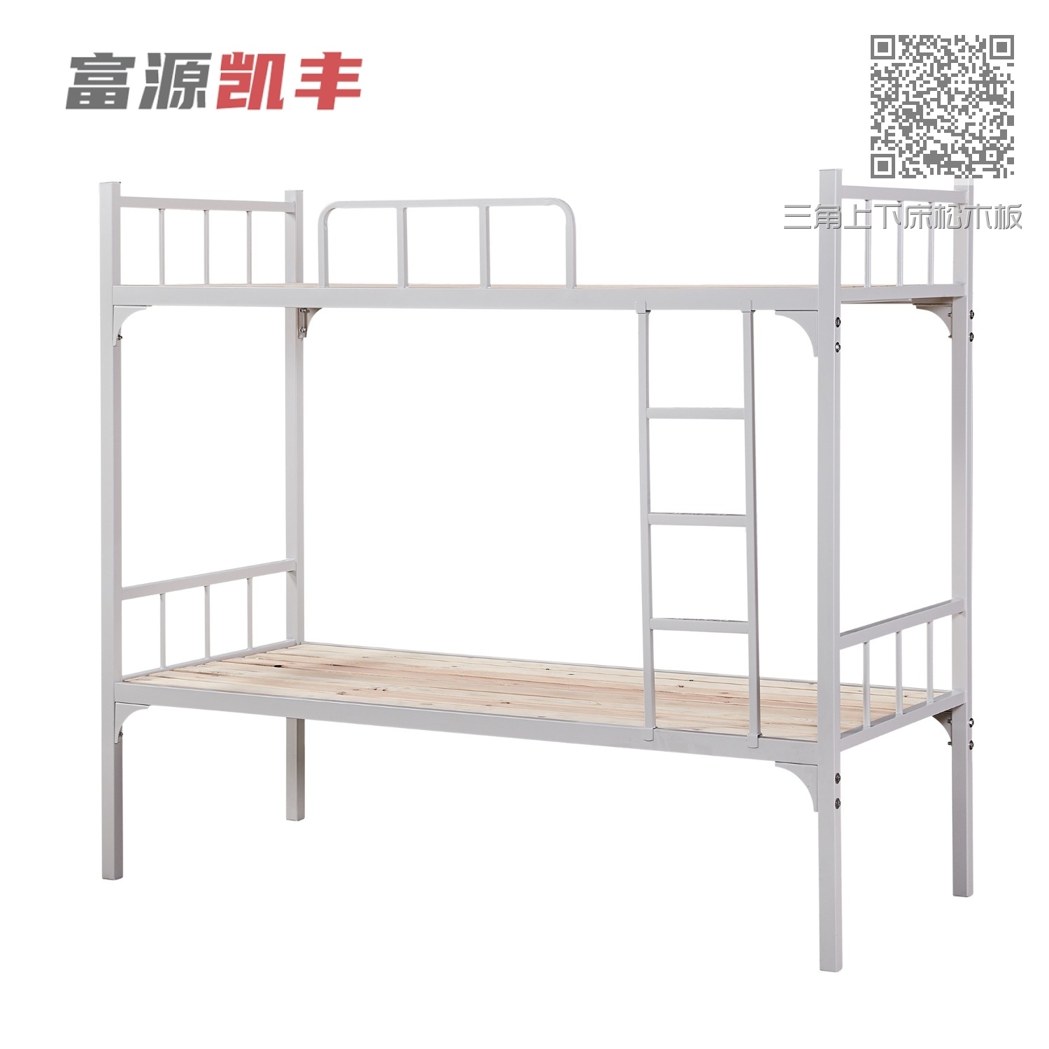 三角上下床松木板