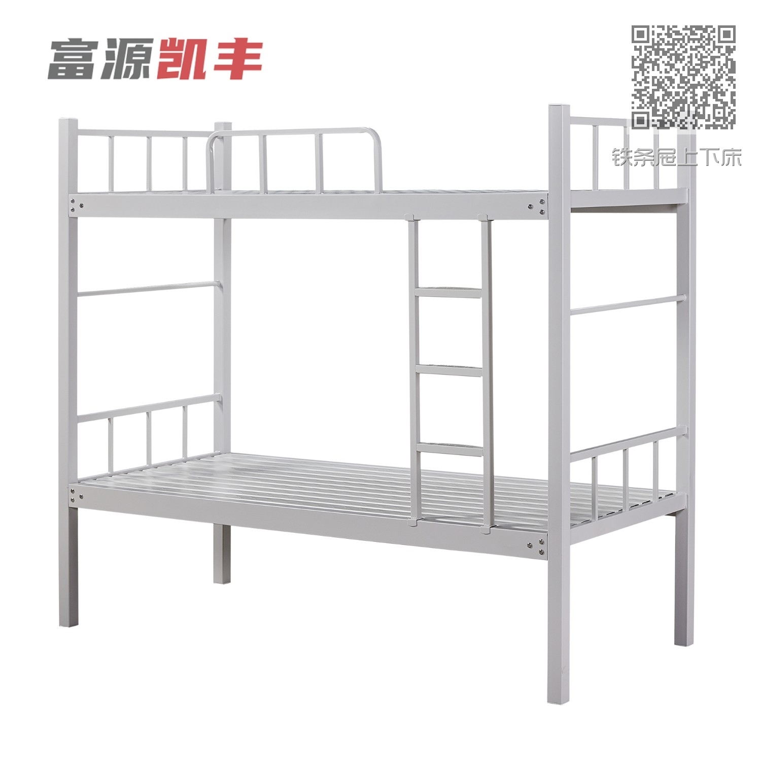 铁条屉上下床