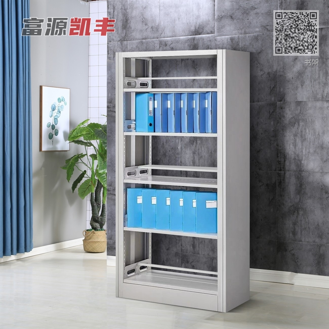 书架