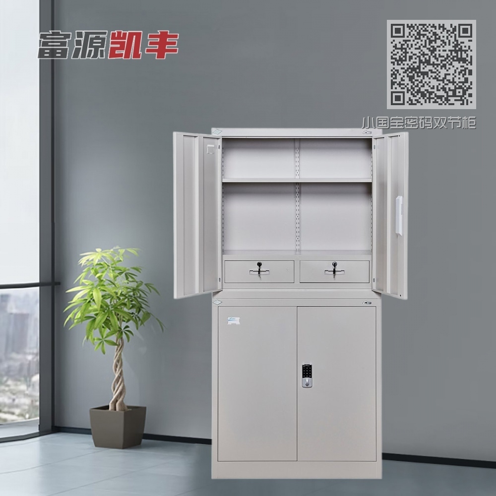 小国宝密码双节柜 小国宝密码双节柜