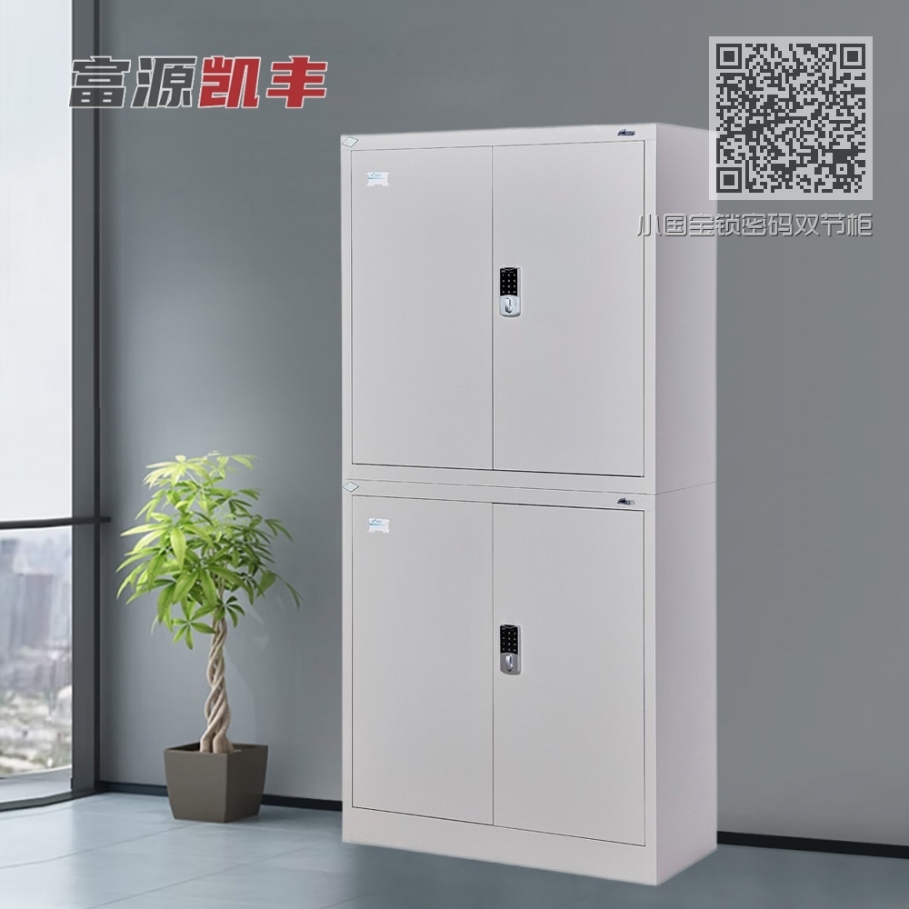 小国宝锁密码双节柜 小国宝锁密码双节柜