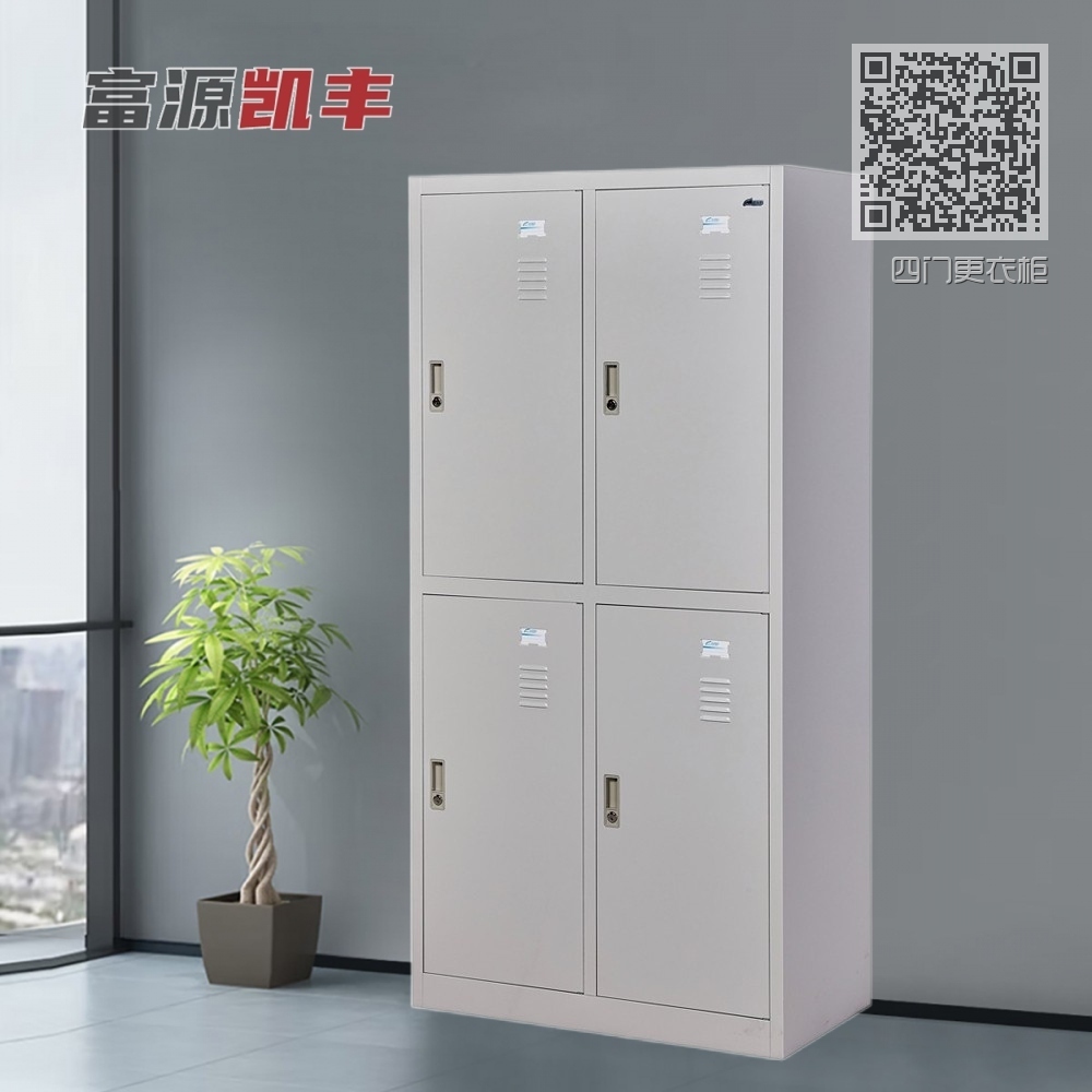 四门更衣柜