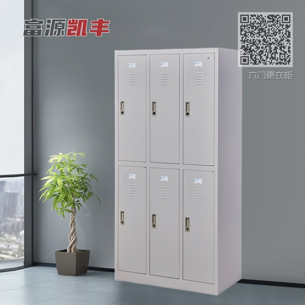 六门更衣柜