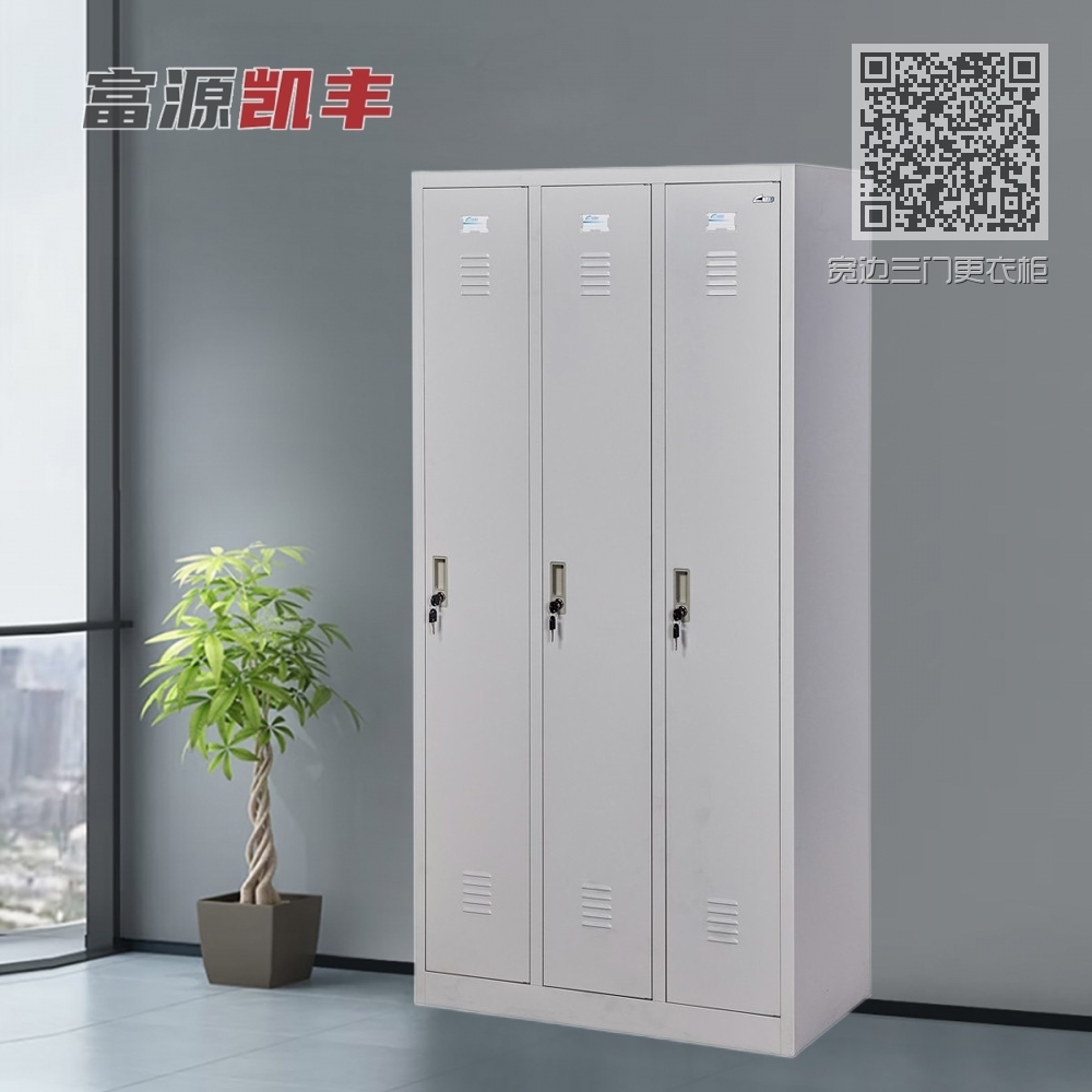 宽边三门更衣柜