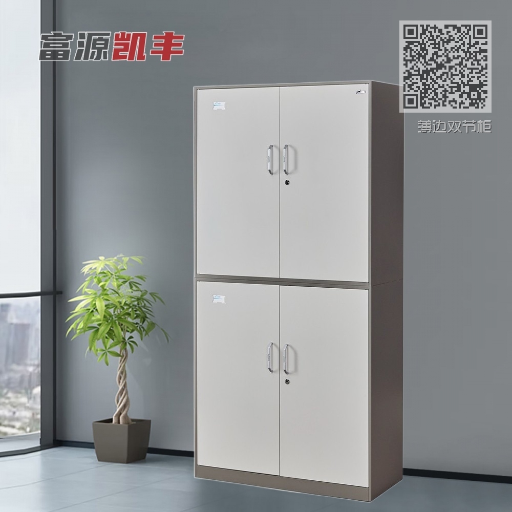 薄边双节柜 薄边双节柜