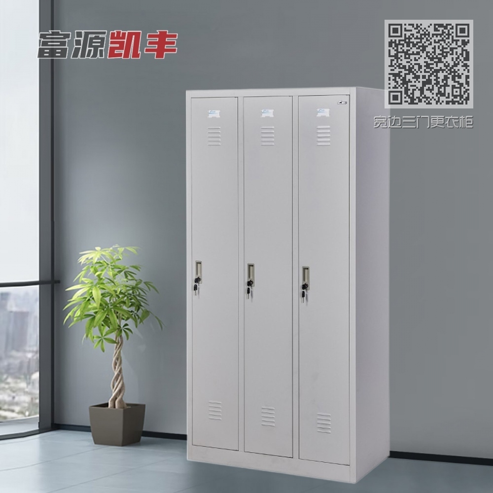 宽边三门更衣柜