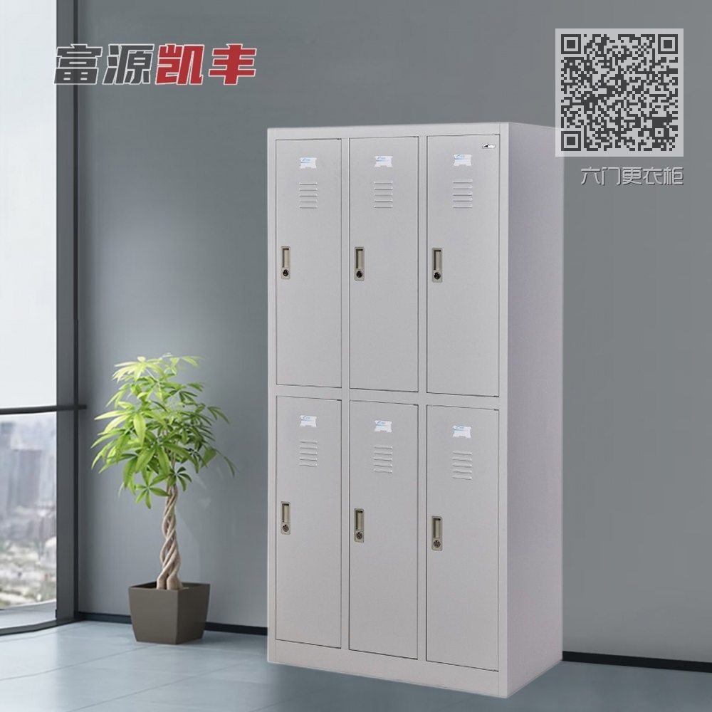 六门更衣柜