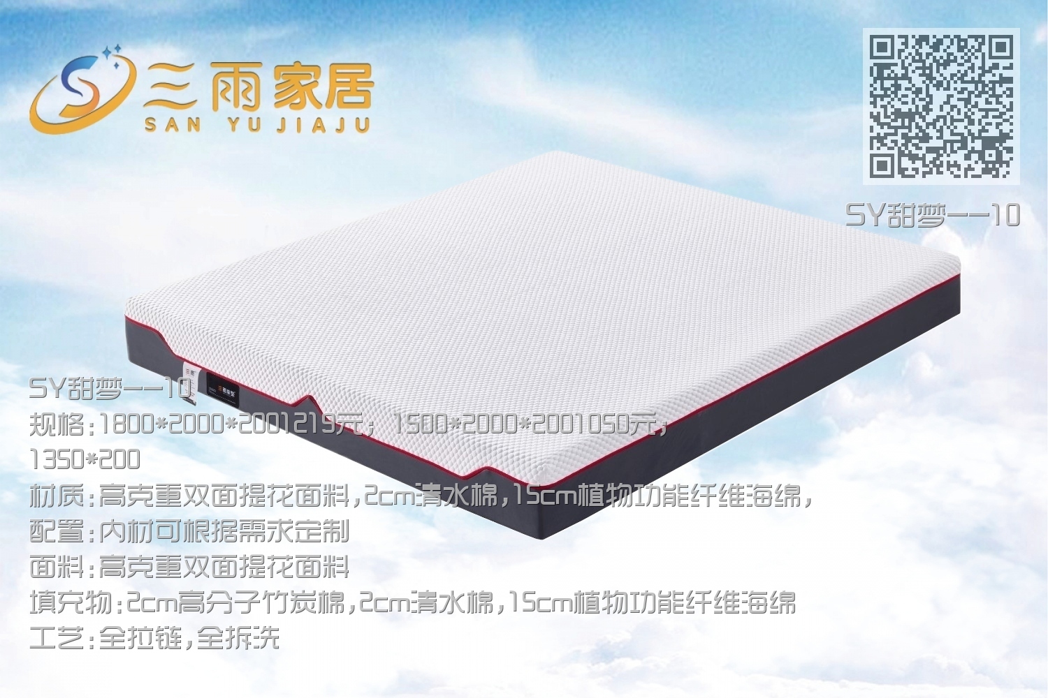 SY甜梦--10 SY甜梦--10