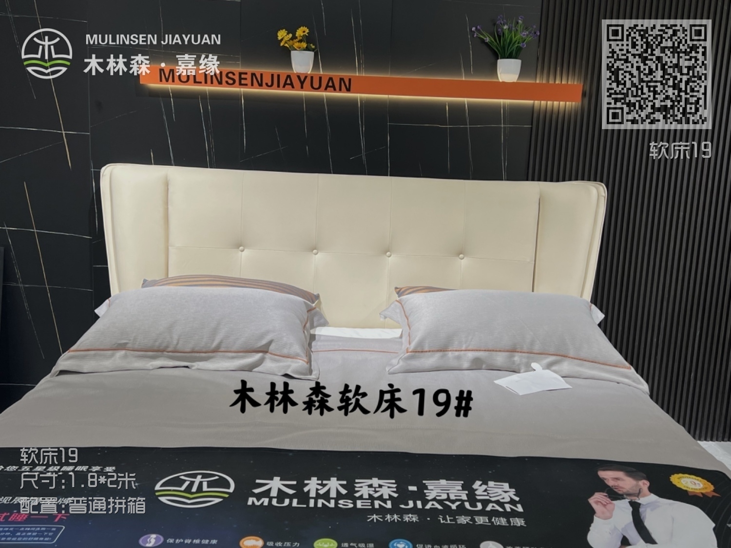 软床19