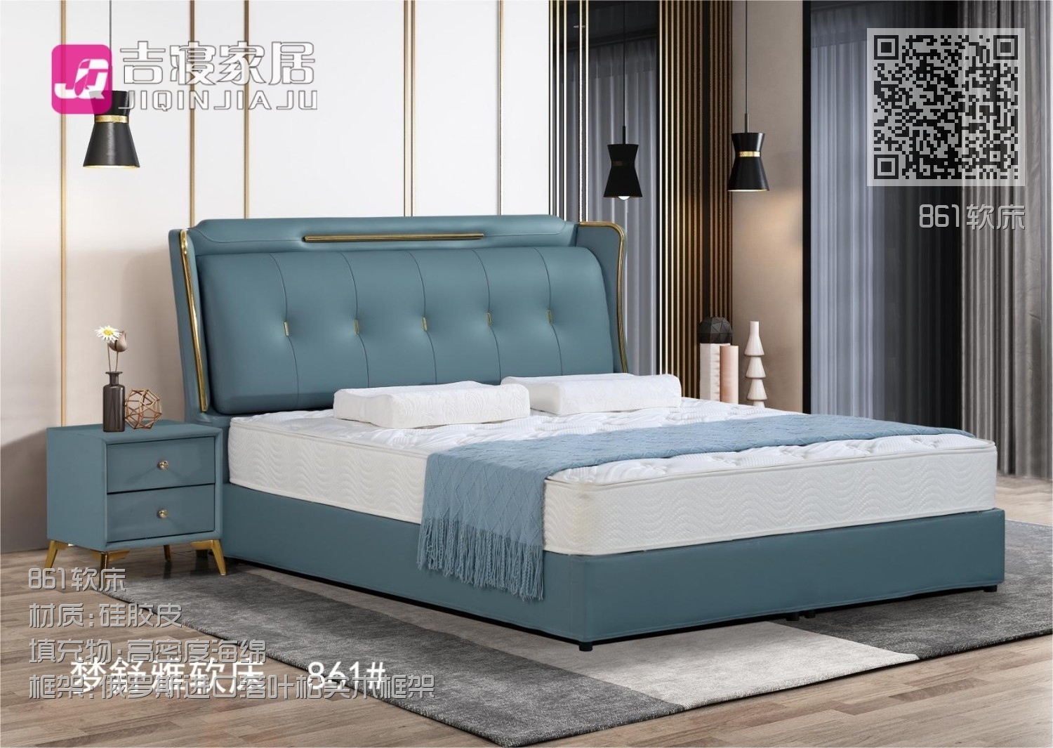 861软床 861软床