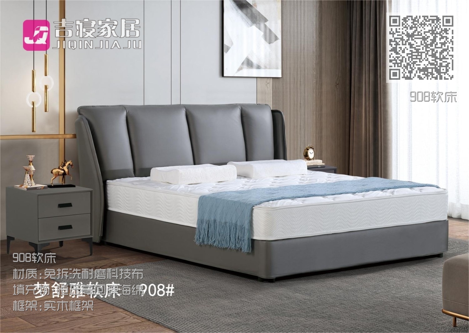 908软床 908软床