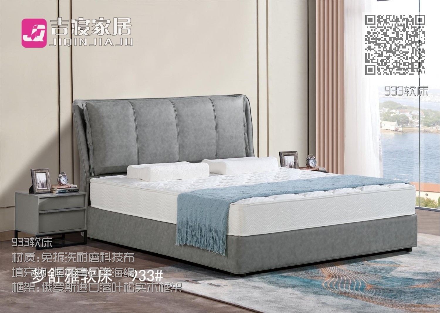 933软床 933软床