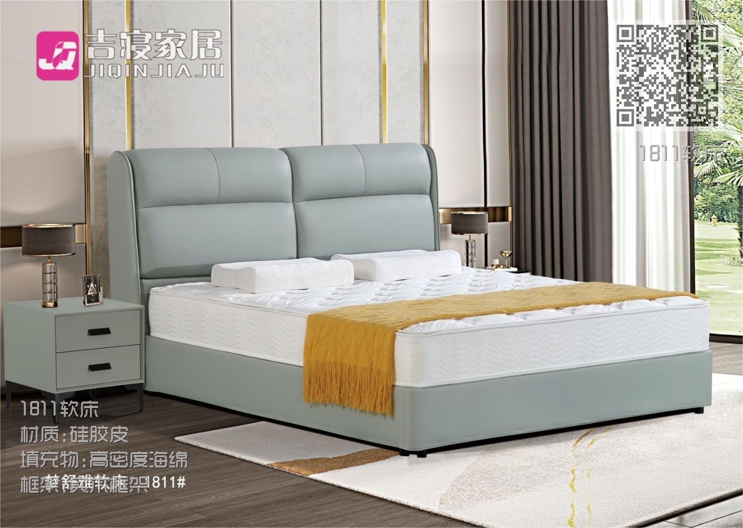 1811软床 1811软床