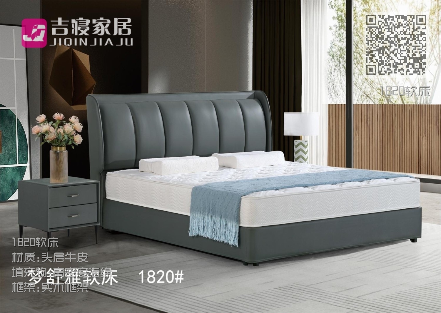 1820软床 1820软床