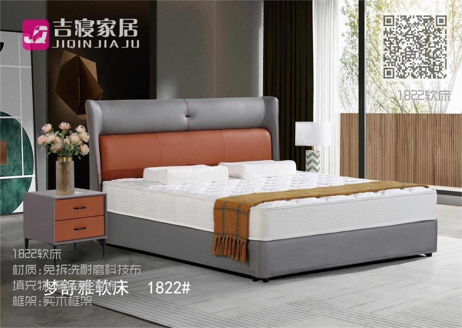 1822软床 1822软床