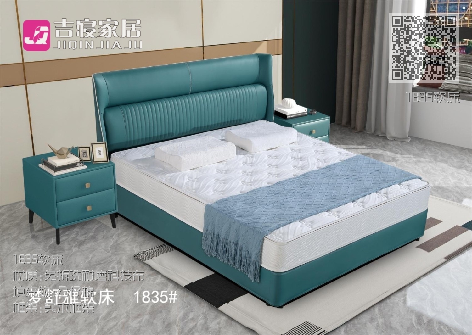 1835软床 1835软床