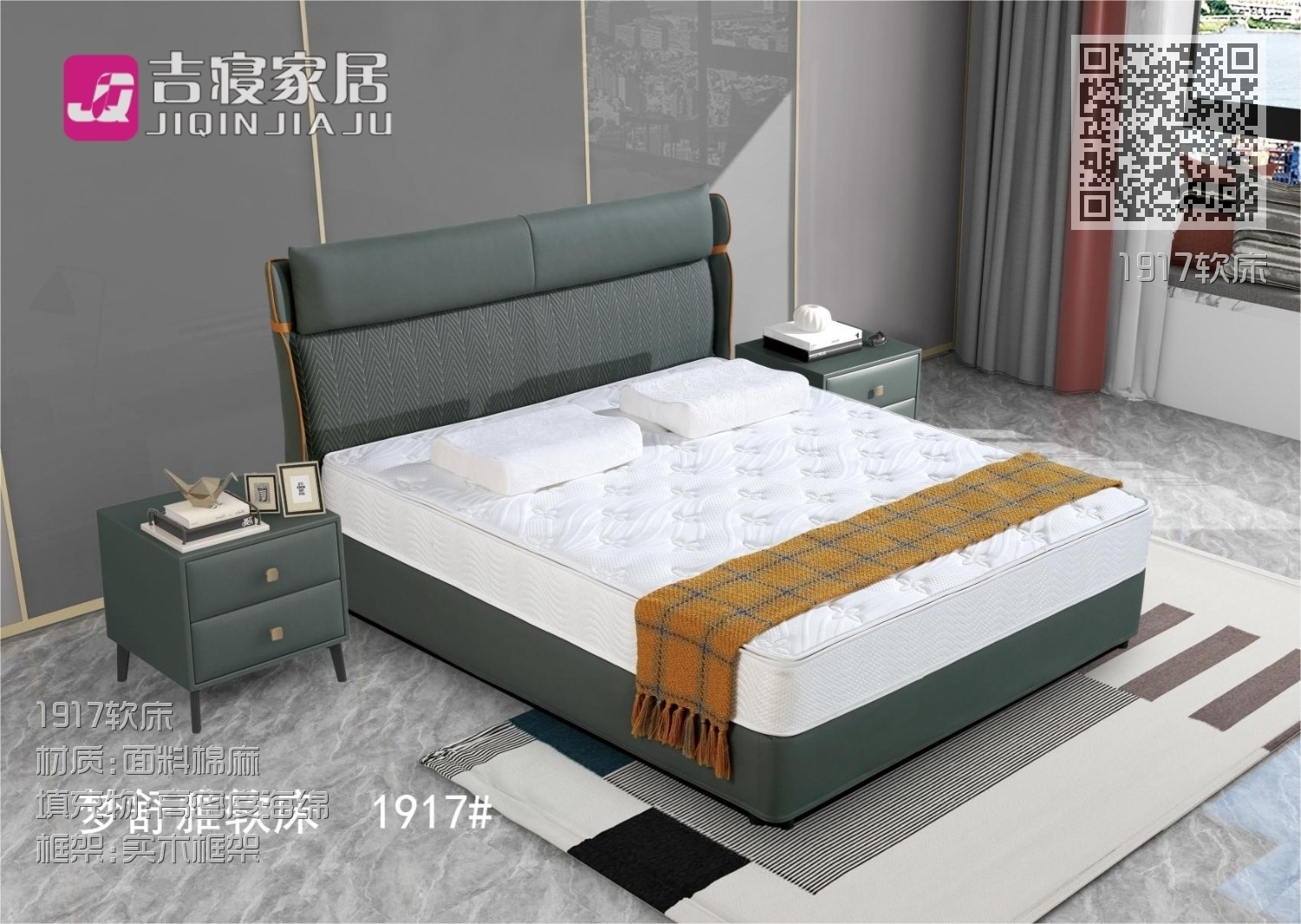 1917软床 1917软床