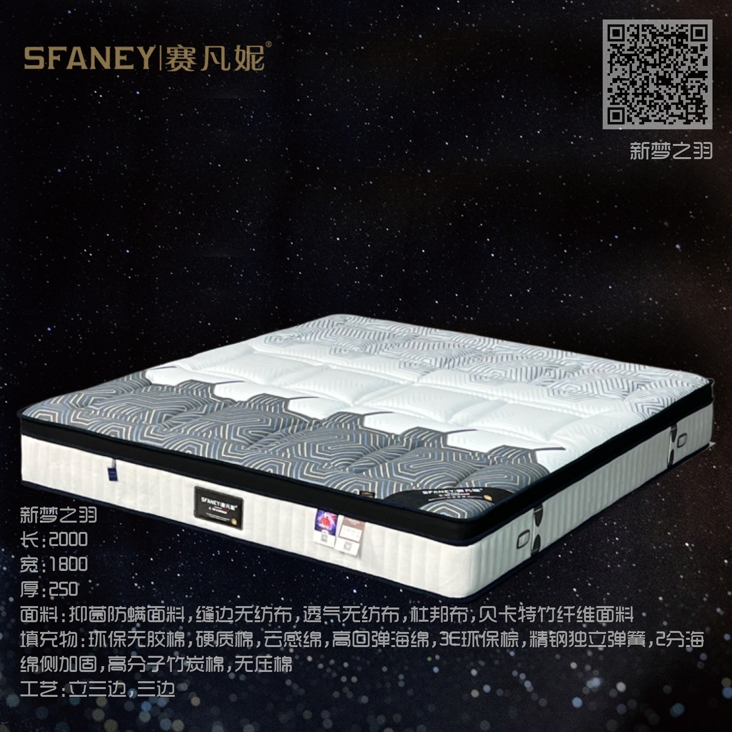 新梦之羽 新梦之羽