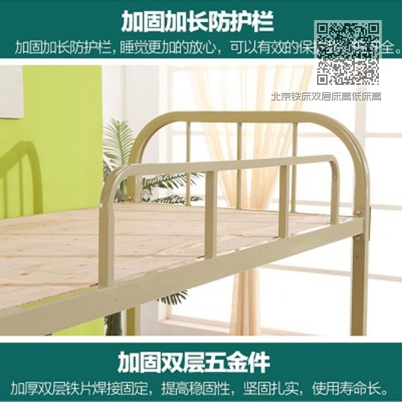 北京铁床双层床高低床高低铺学生床上下床13