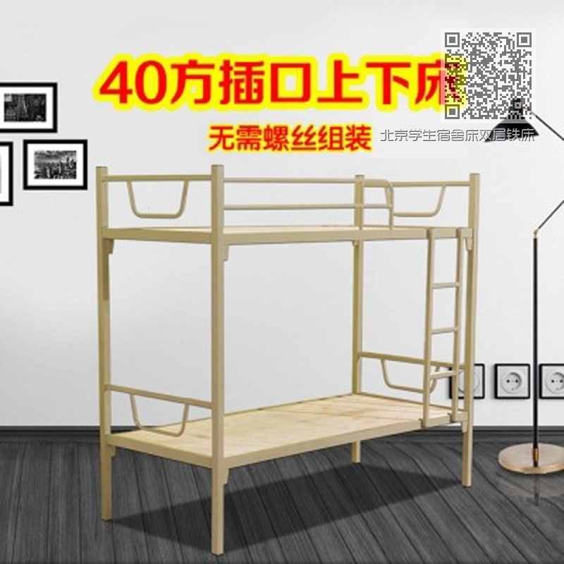 北京学生宿舍床双层铁床高低床员工床15