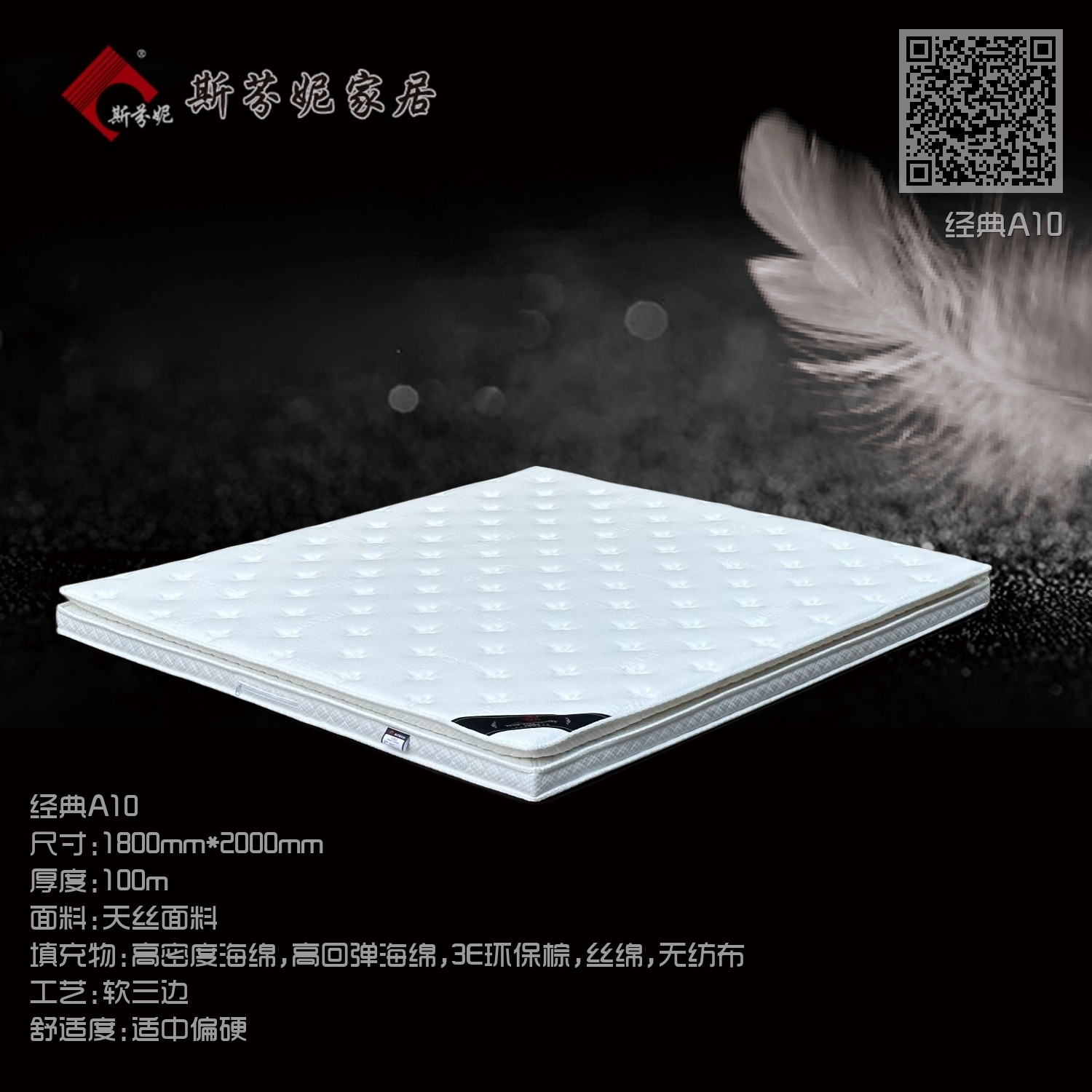 经典A10