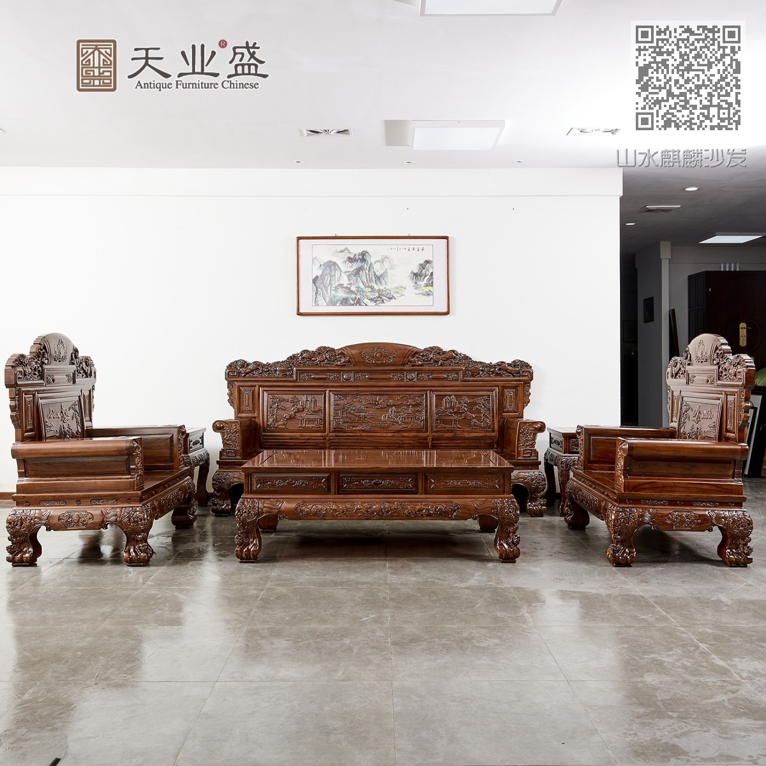 山水麒麟沙发