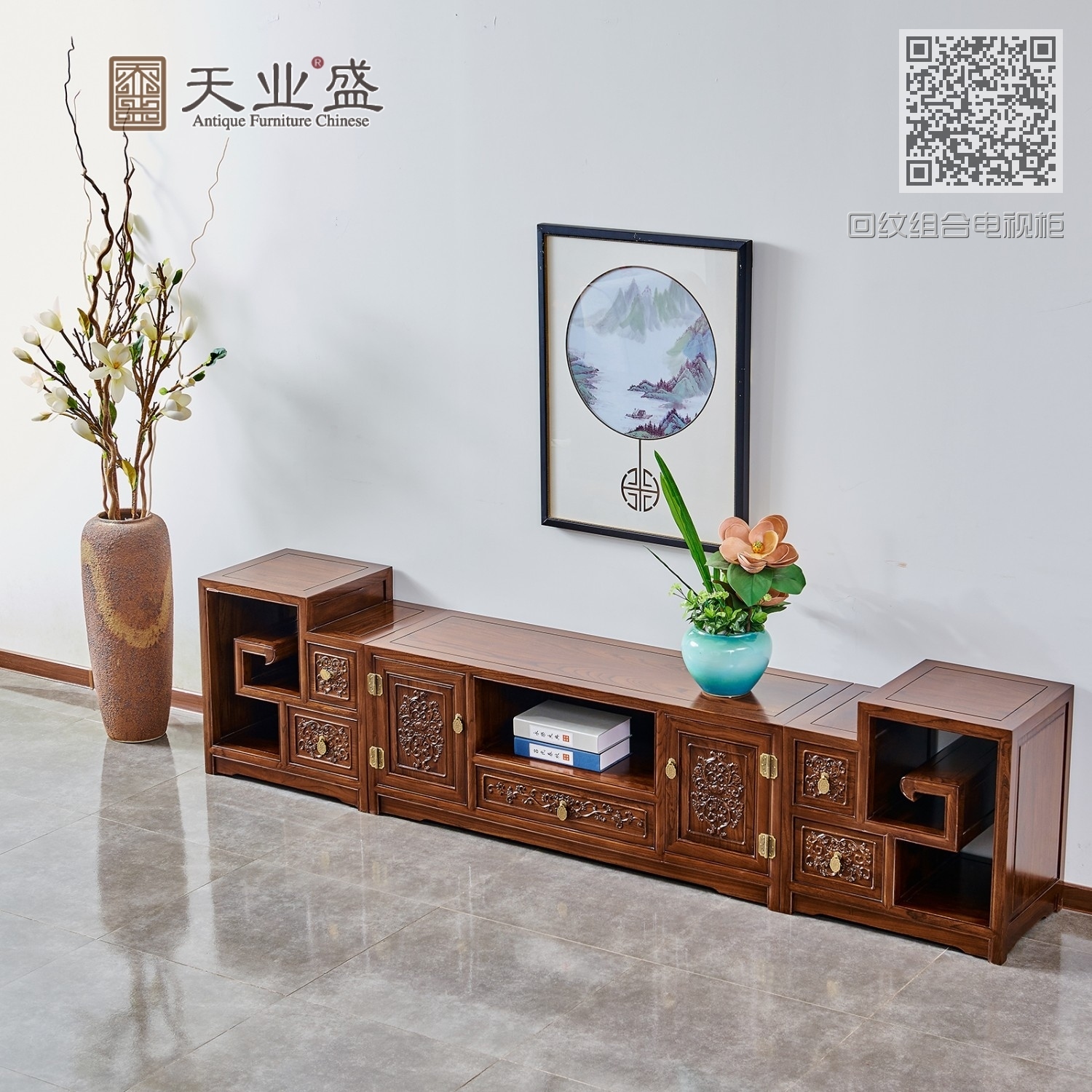 回纹组合电视柜