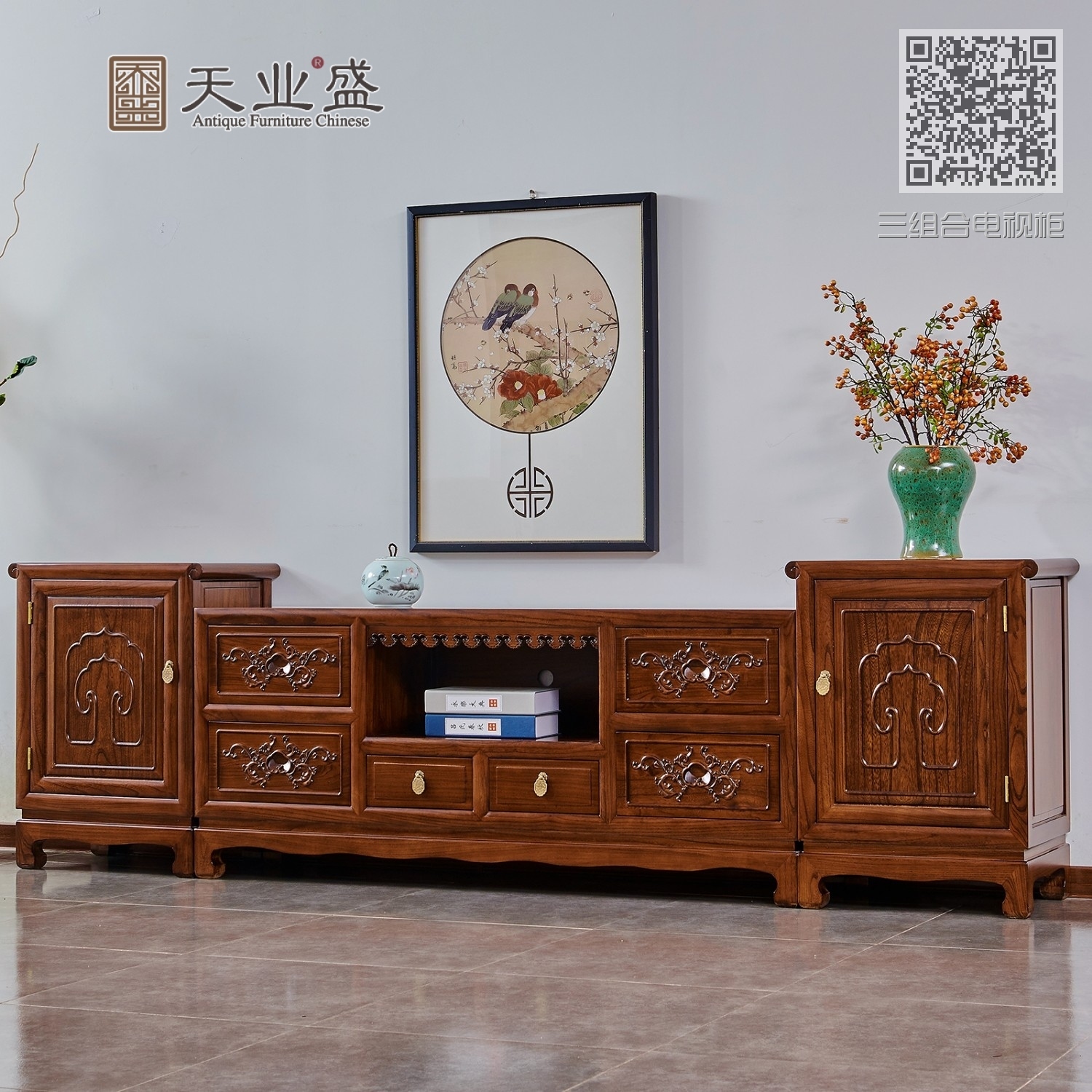 三组合电视柜