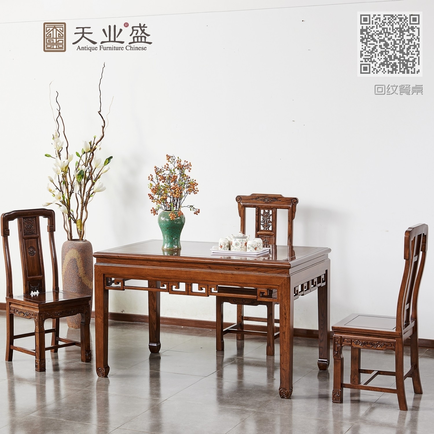 回纹餐桌