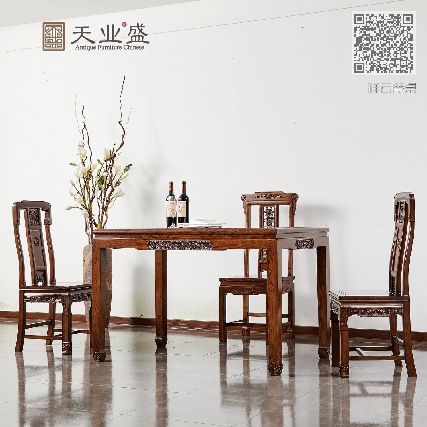 祥云餐桌