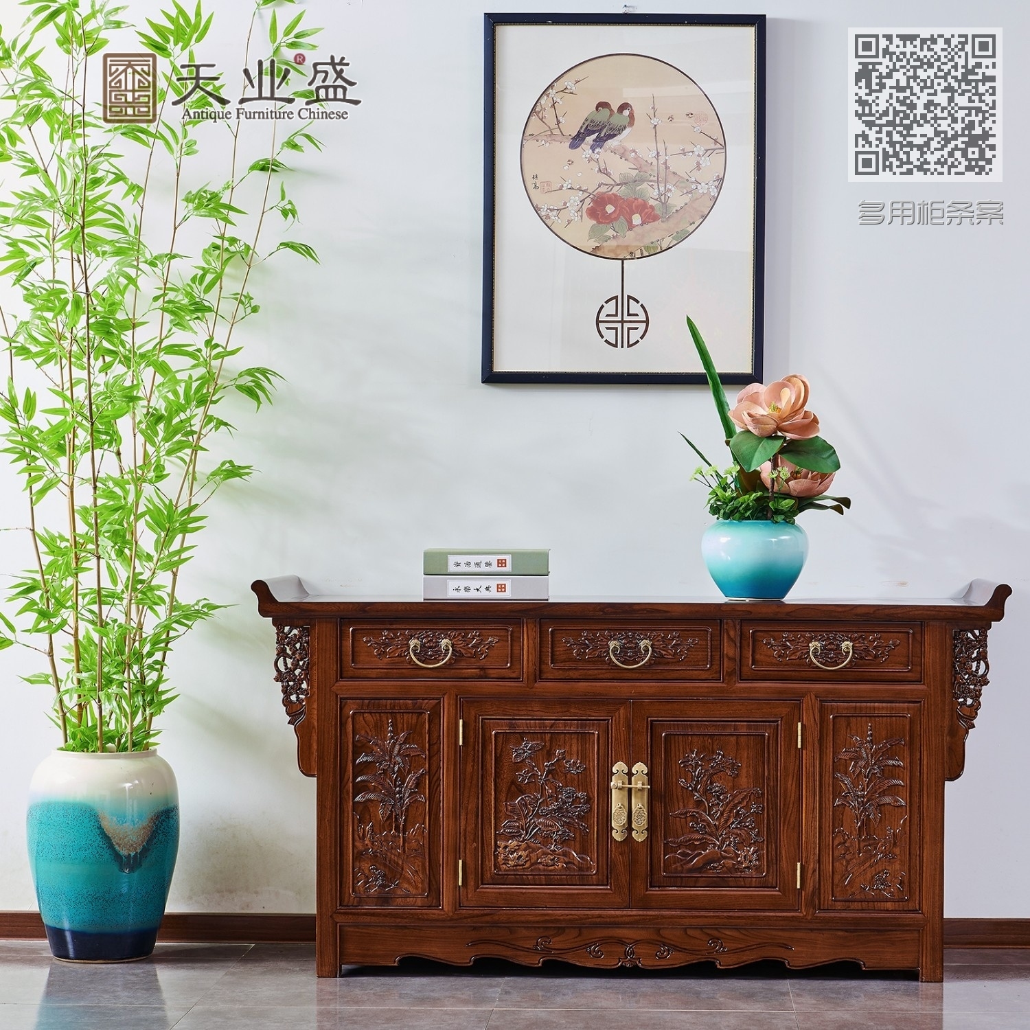 多用柜条案
