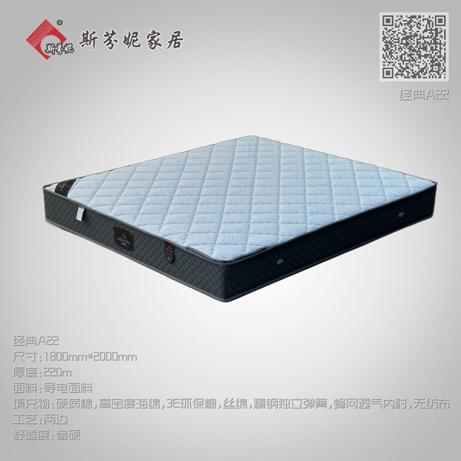 经典A22
