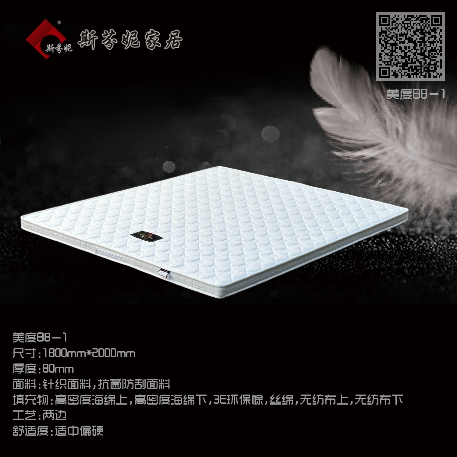 美度B8-1 美度B8-1