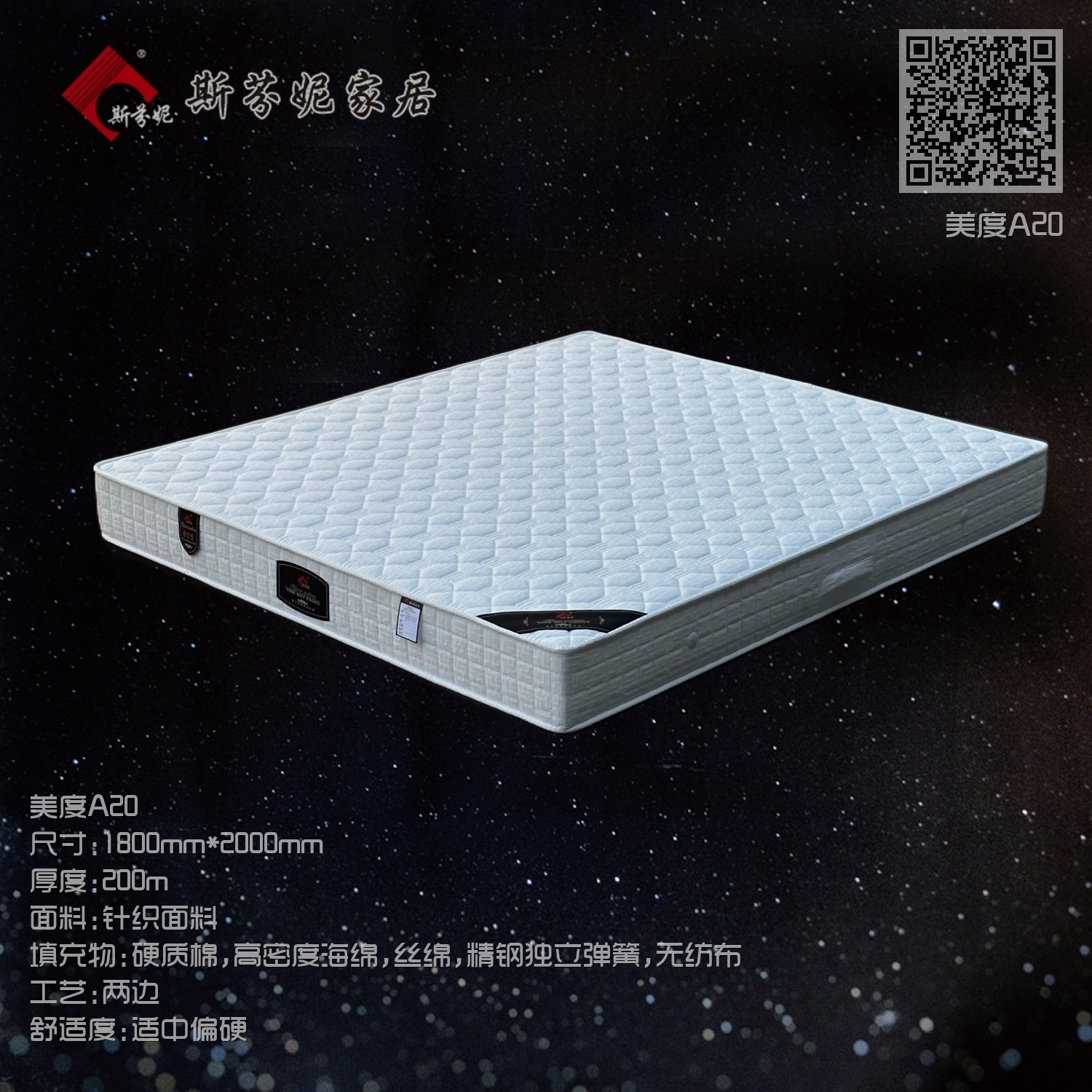 美度A20