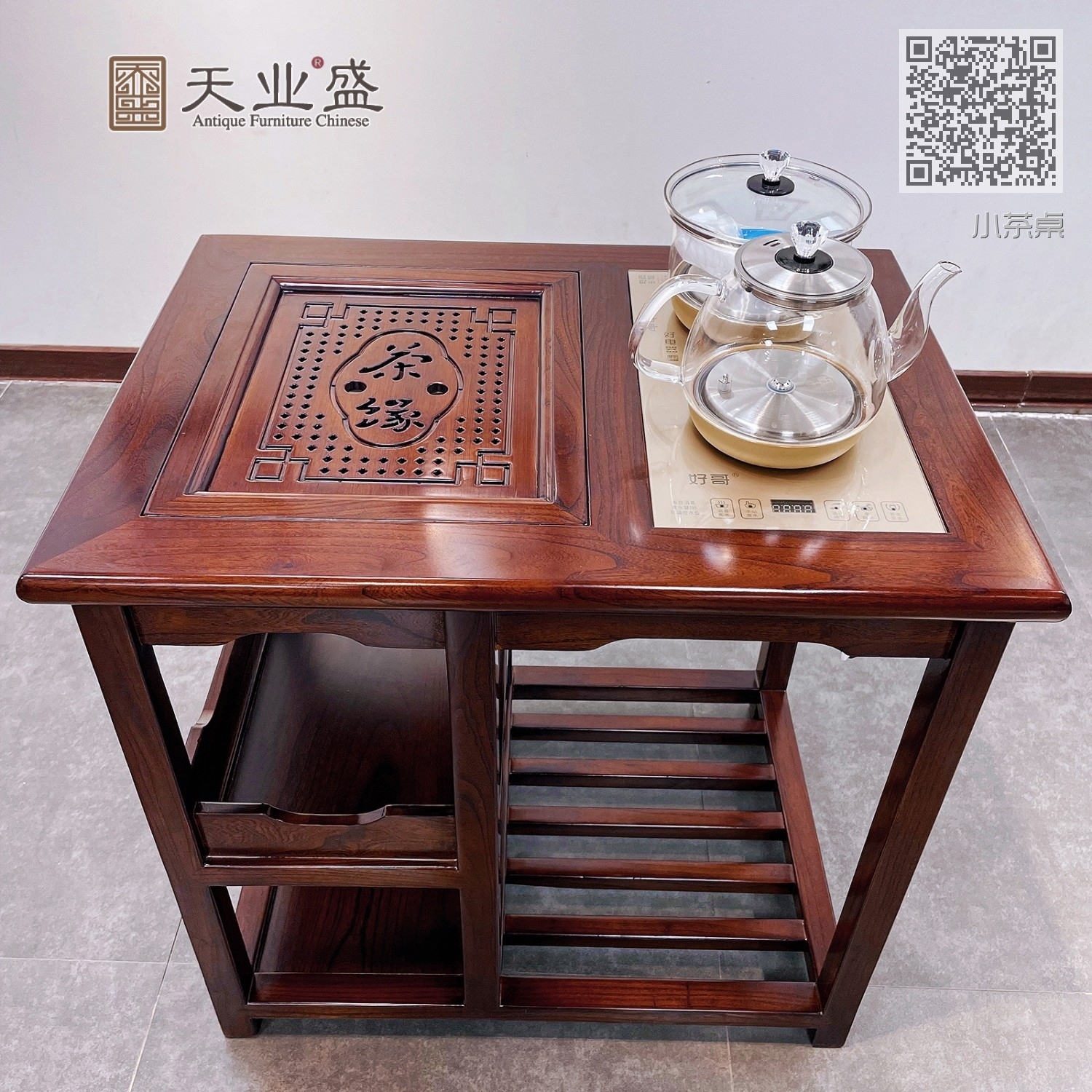 小茶桌