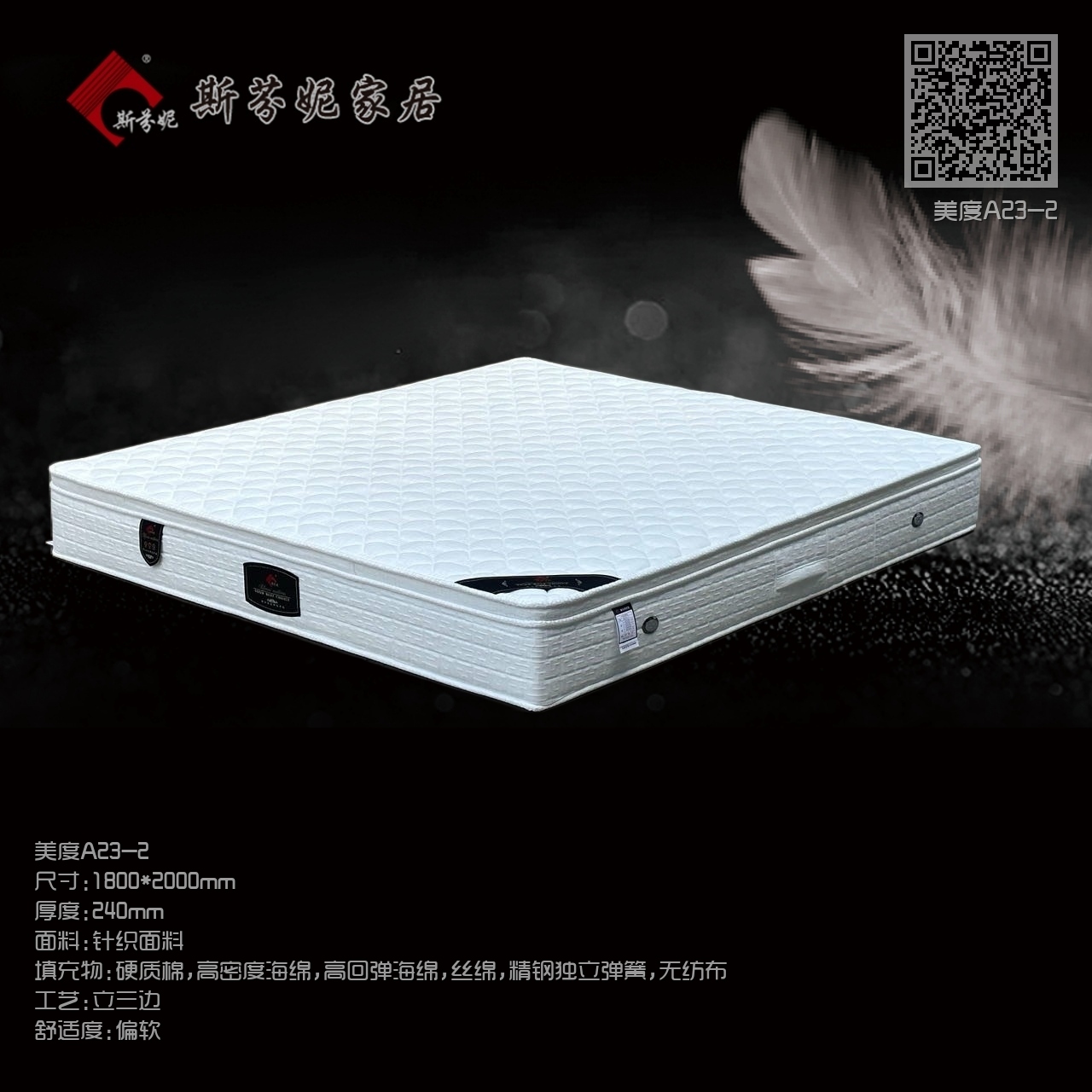 美度A23-2 美度A23-2