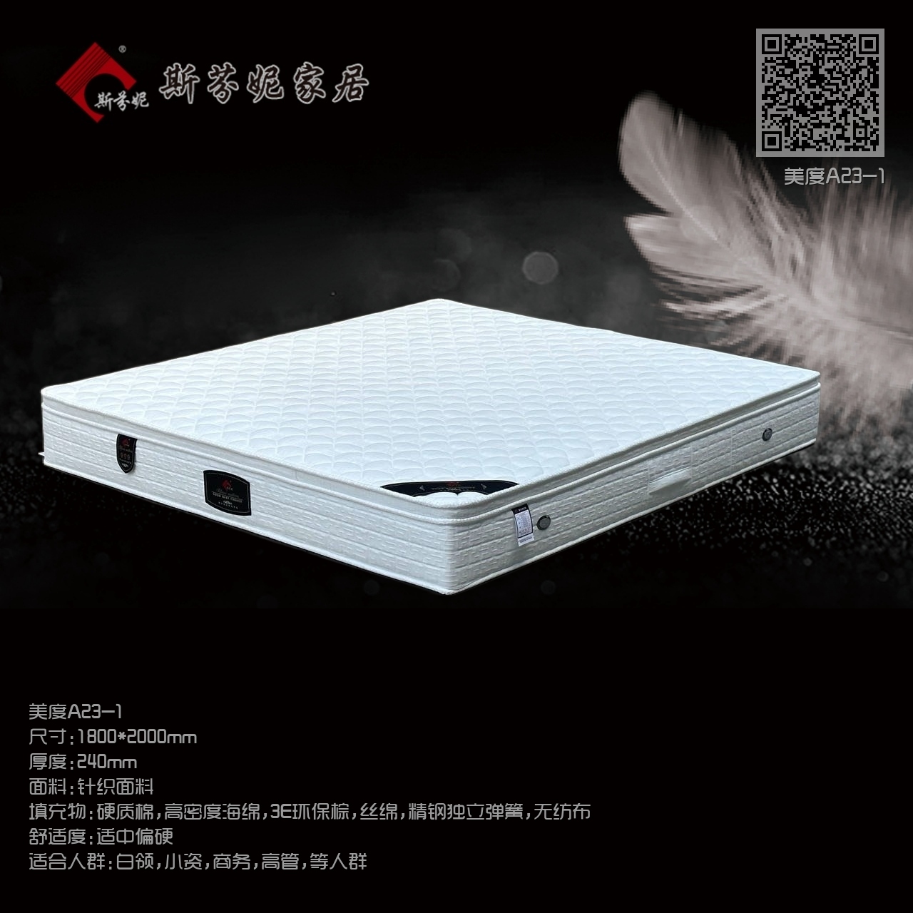 美度A23-1 美度A23-1