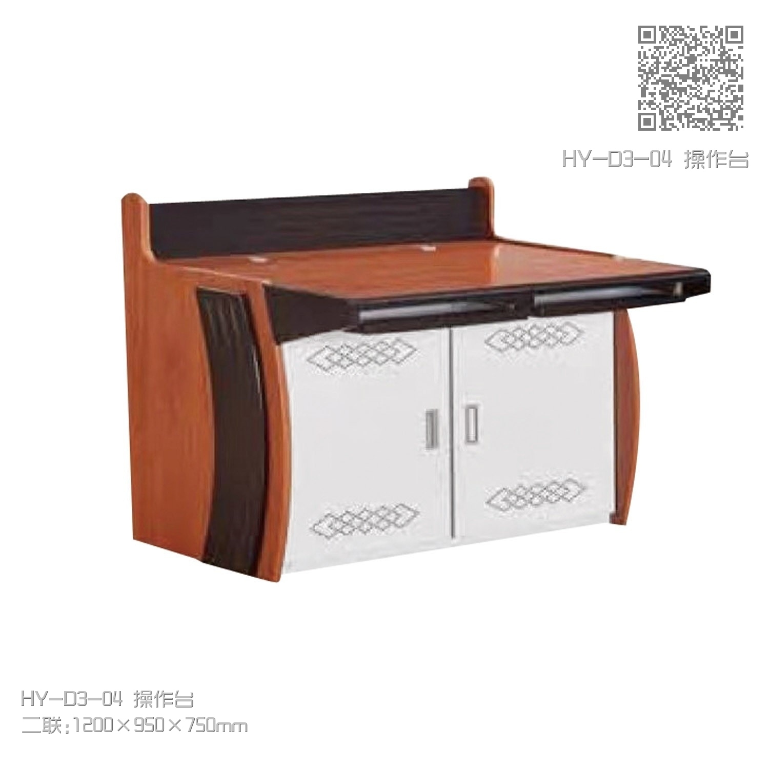 HY-D3-04 操作台