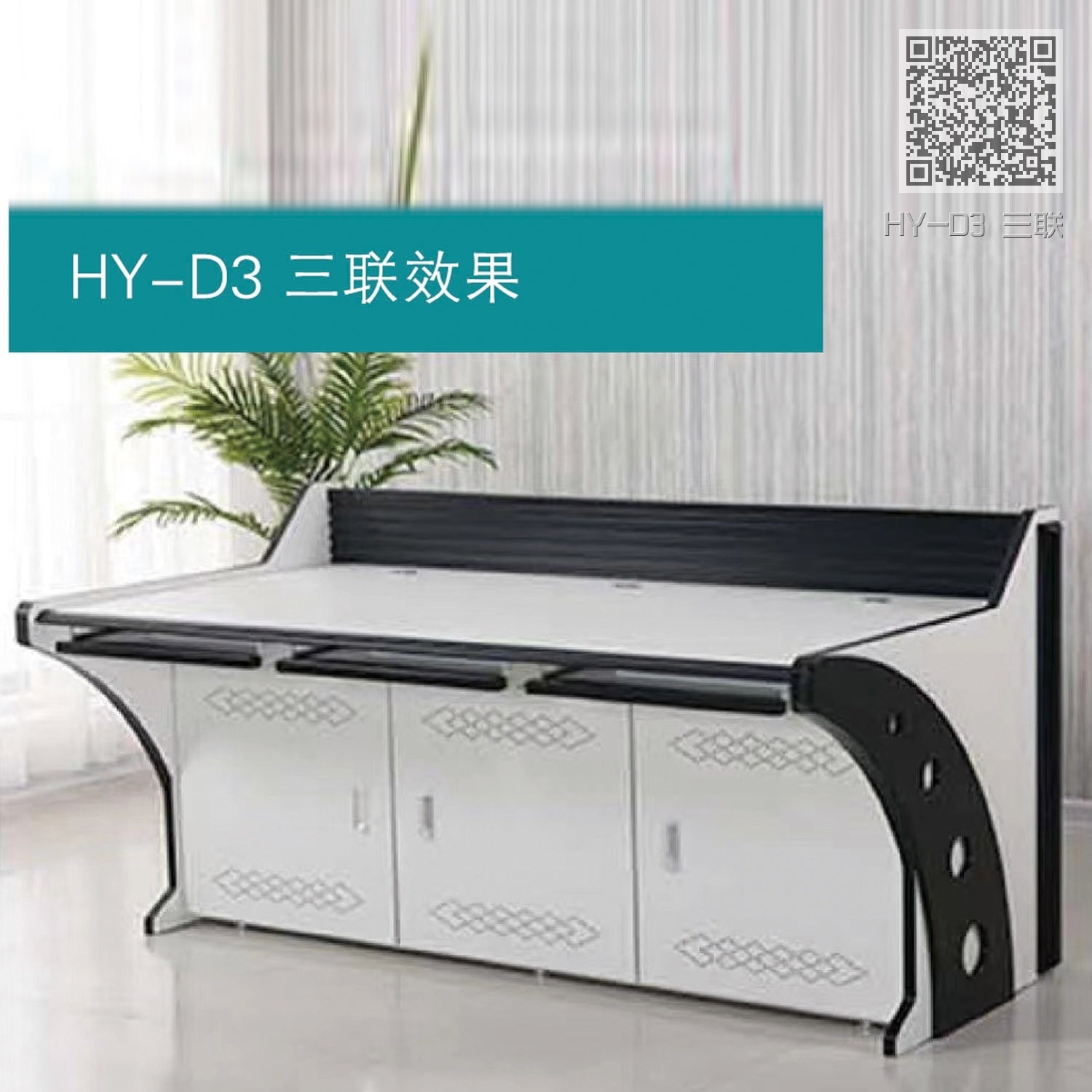 HY-D3 三联