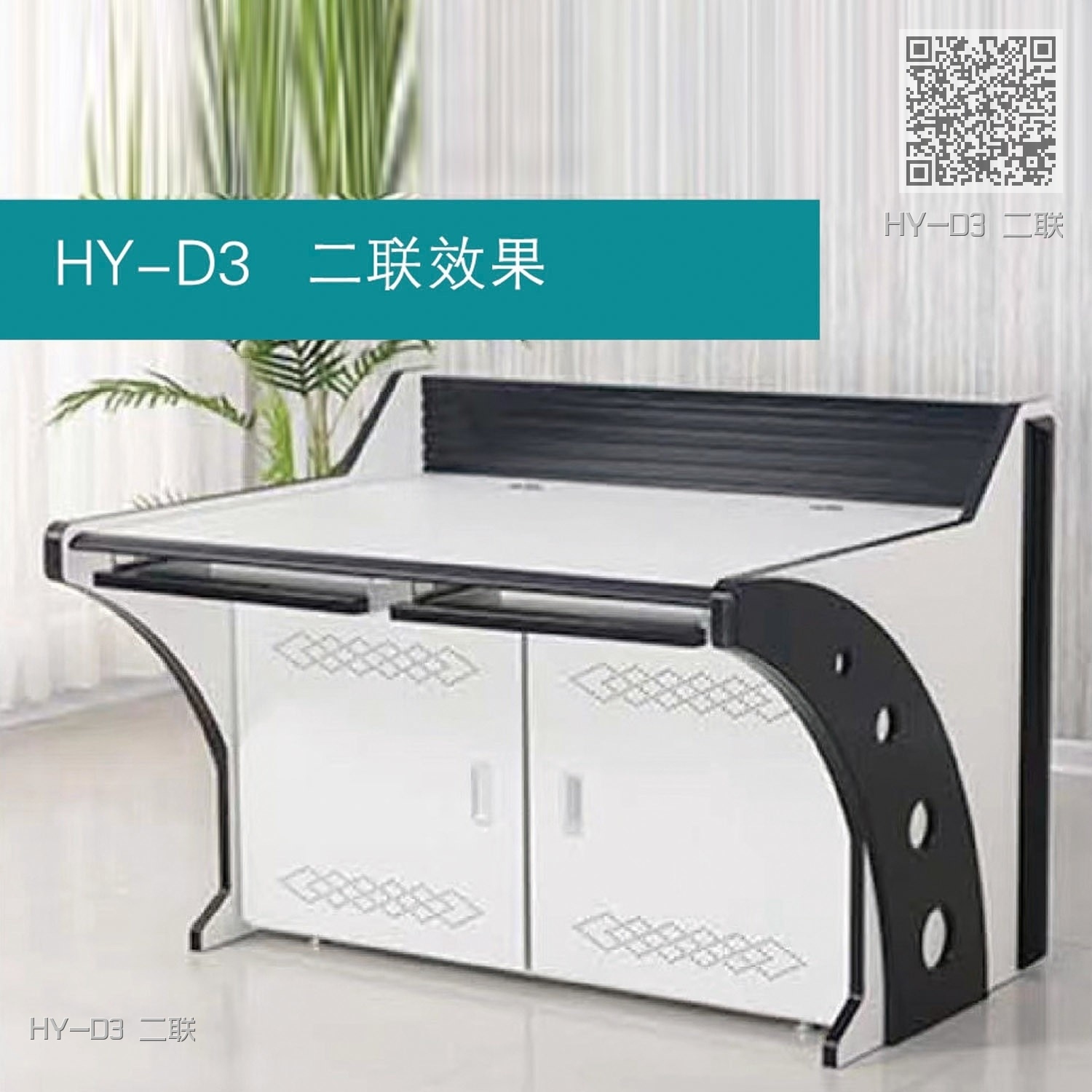 HY-D3 二联