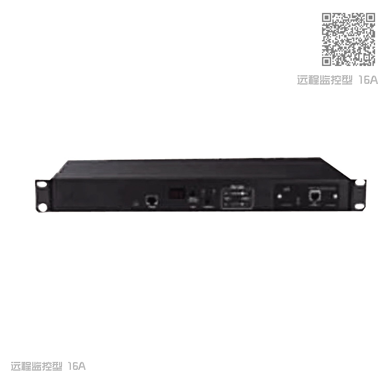 远程监控型 16A