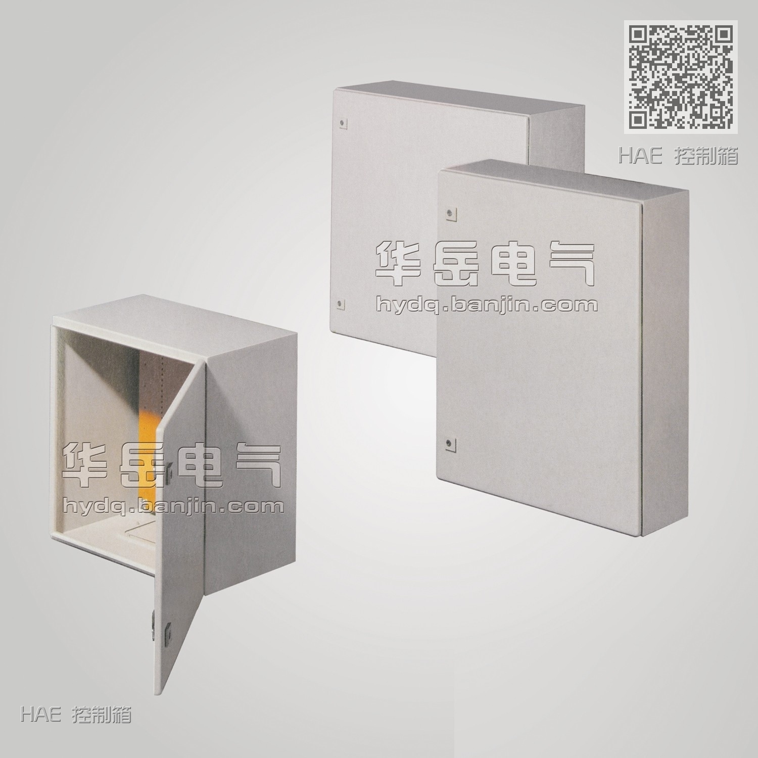HAE 控制箱