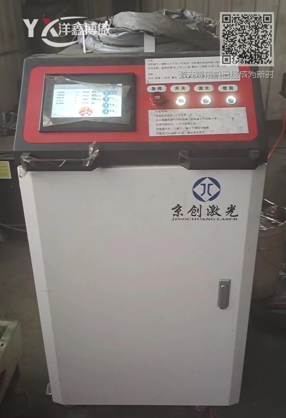 激光焊接机已经成为新时代工业生产的新宠 激光焊接机已经成为新时代工业生产的新宠