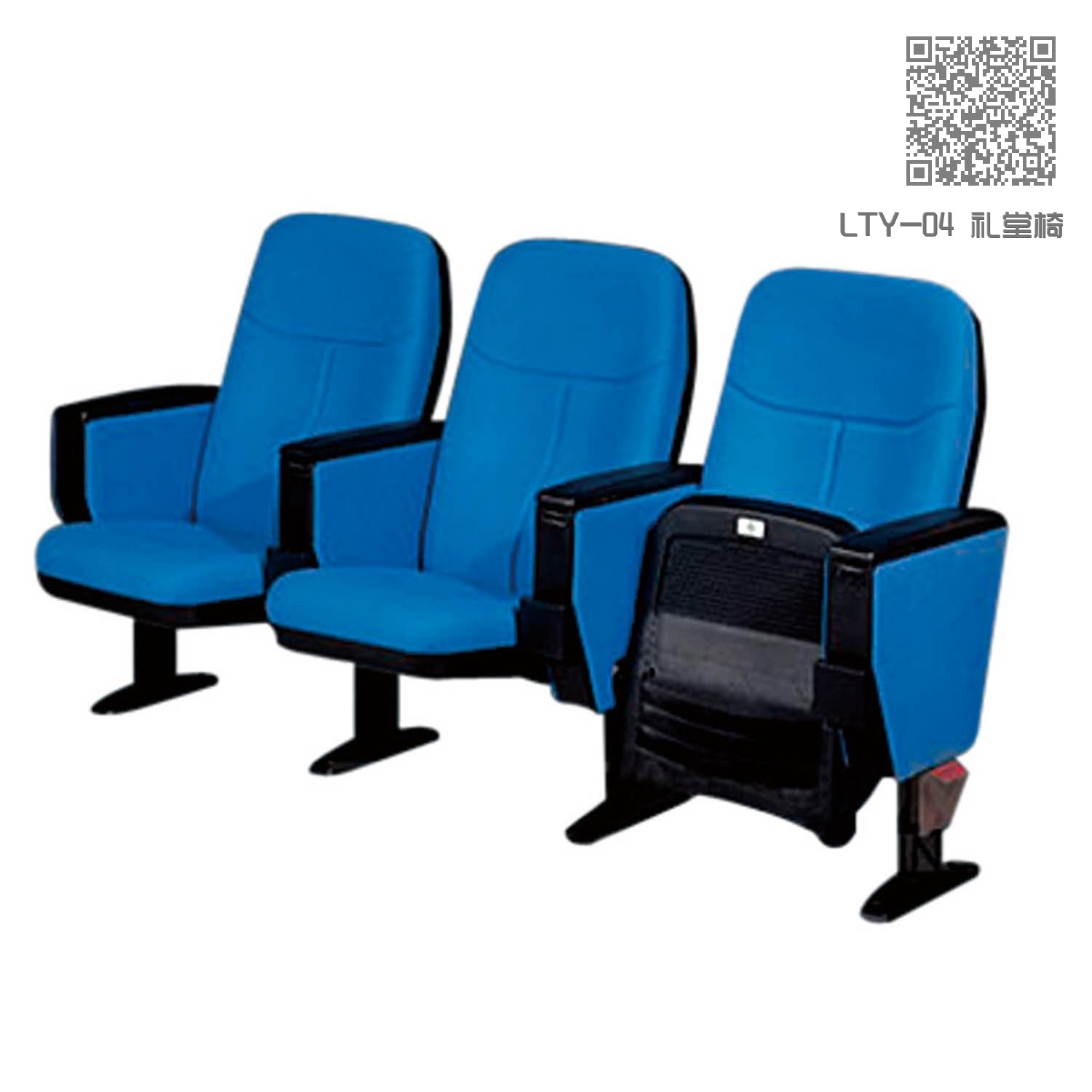 LTY-04 礼堂椅 LTY-04 礼堂椅