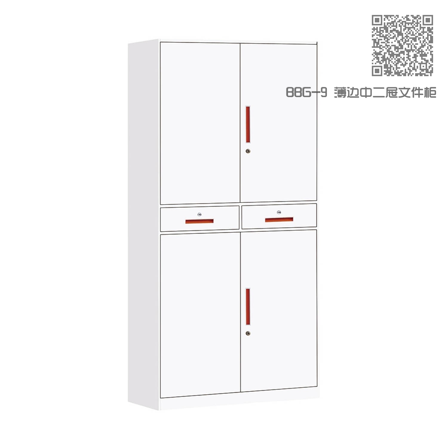 BBG-9 薄边中二屉文件柜