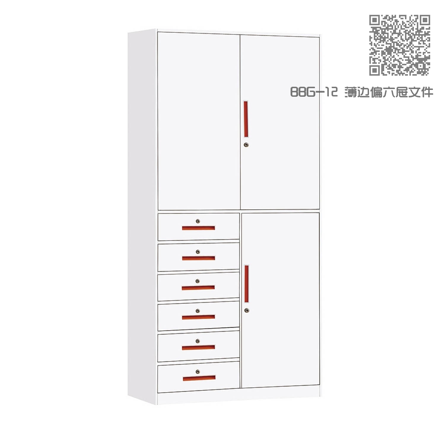 BBG-12 薄边偏六屉文件柜 BBG-12 薄边偏六屉文件柜