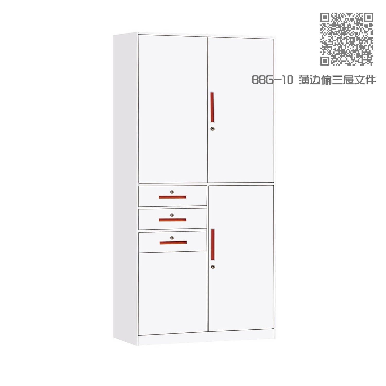 BBG-10 薄边偏三屉文件柜 BBG-10 薄边偏三屉文件柜