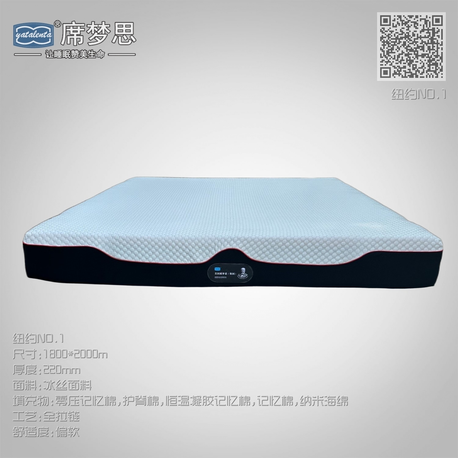 纽约NO.1 纽约NO.1